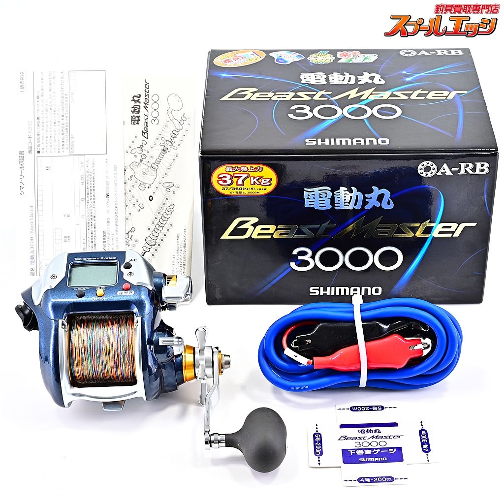 【シマノ】 07電動丸 3000 ビーストマスター SHIMANO DENDOH