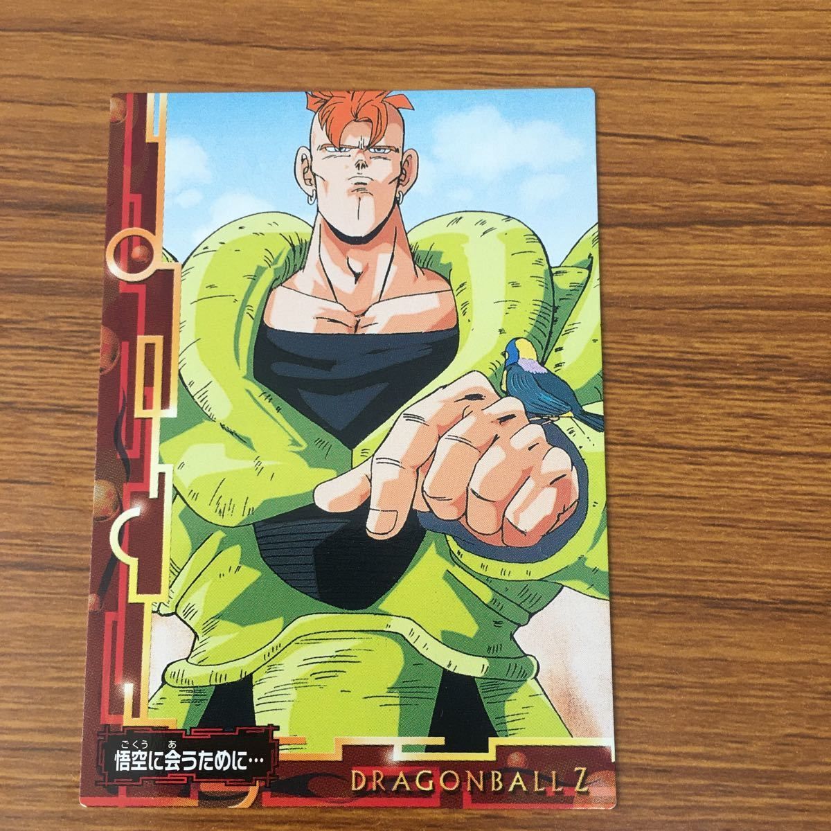 矢 37 ドラゴンボール カード まとめ 悟空 ベジータ 18号 17号 16号 19