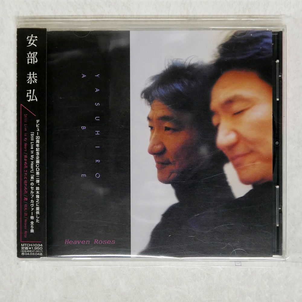 帯 盤 安部恭弘|HEAVEN ROSES|BERRY BERRY MTCH1034 CD □