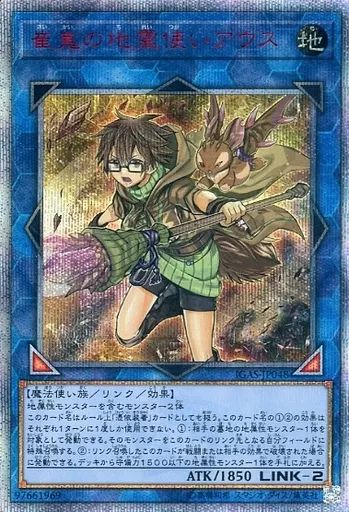 遊戯王　崔嵬の地霊使いアウス　20th  psa9 IGAS-JP048 美品 中古】遊戯王 IGAS-JP048[20thSE]：崔嵬の地霊使いアウス - メルカリ