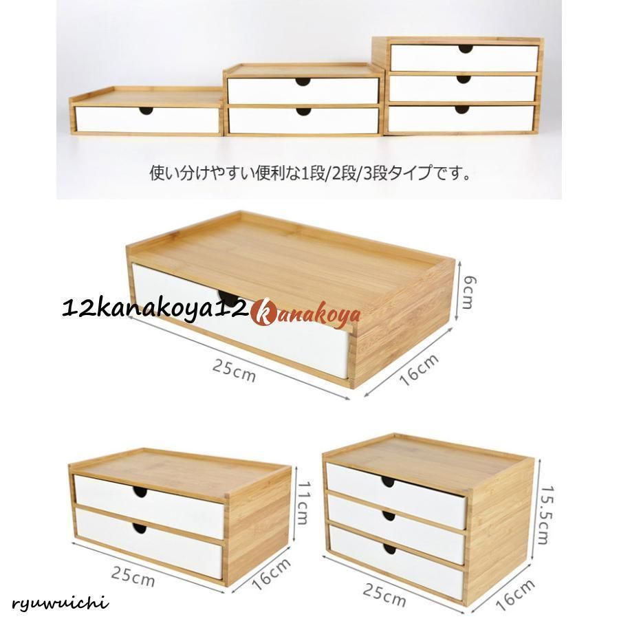 卓上チェスト 収納ケース 2段式 幅30×奥行き20×高さ14cm 卓上チェスト 収納ケース 2段式 幅30×奥行き20×高さ14cm 卓上チェスト