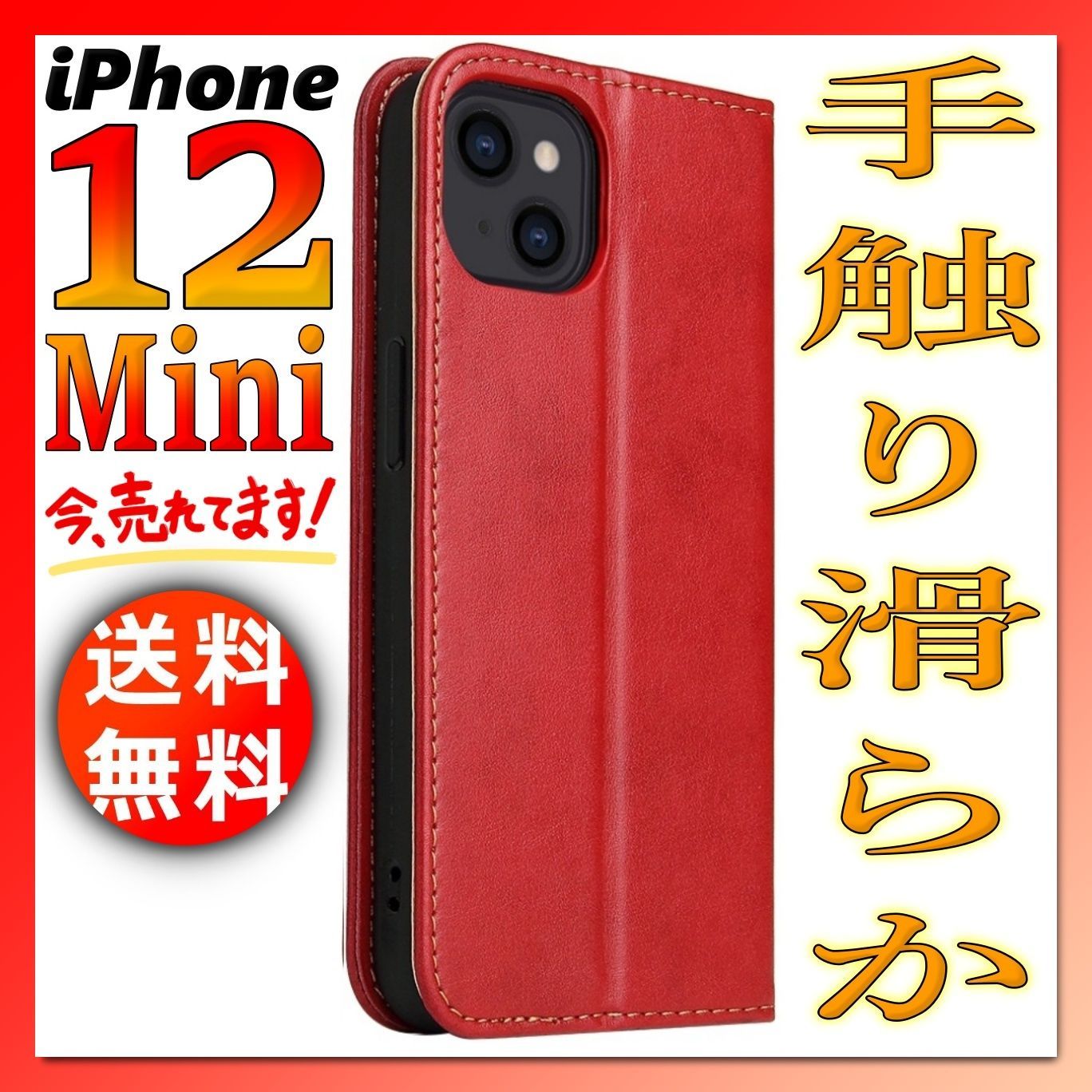 iPhone12mini 手帳型 ケース 赤レッド 無地 PUレザーシンプル 高級デザイン薄型 耐衝撃 薄い 薄型 頑丈 大容量カード収納 名刺入れ  定期入れ iPhoneケース アイフォン12ミニ アイホン12ミニ カバー シック メンズ レディース１