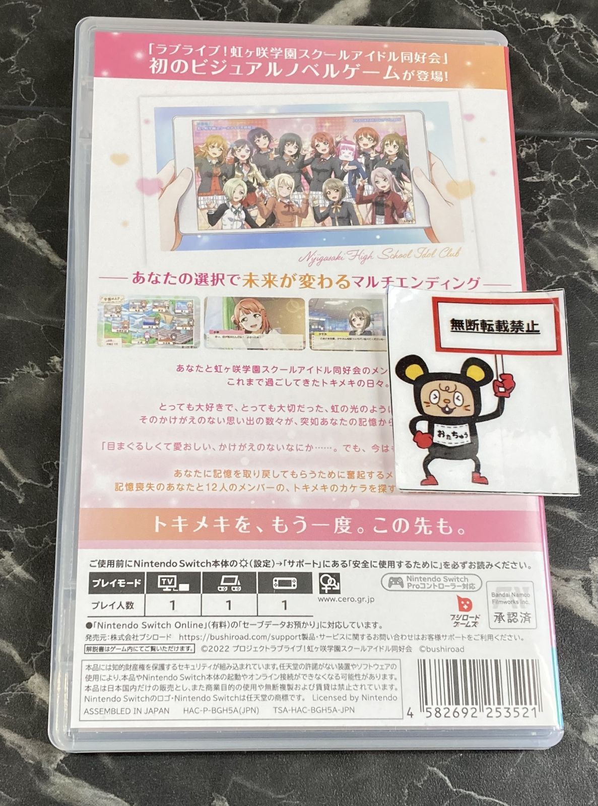 Switchソフト ラブライブ!虹ヶ咲学園スクールアイドル同好会