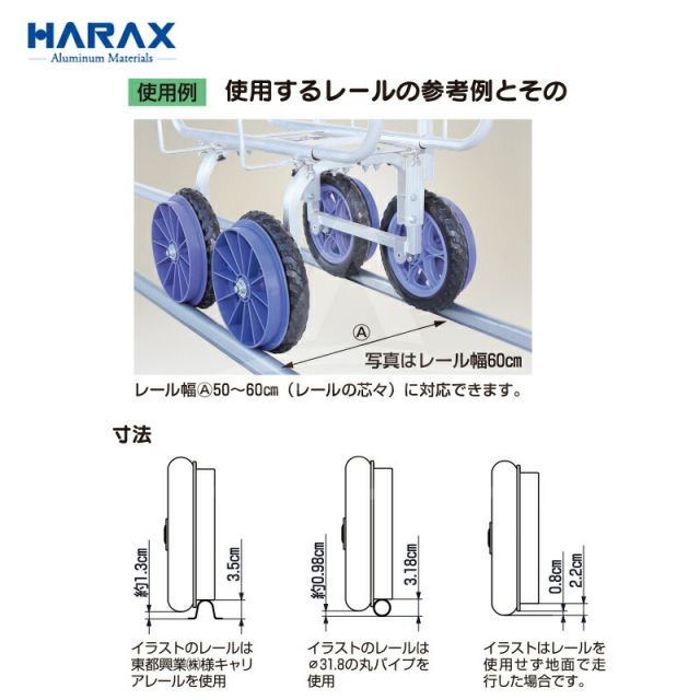 レール走行式台車