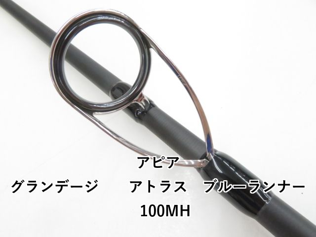 グランデージアトラスブルーランナー100H 【公式通販】