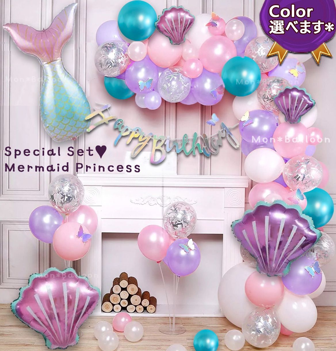超豪華バルーンセット マーメイド プリンセス 人魚 女の子 風船 誕生日 飾り メルカリShops
