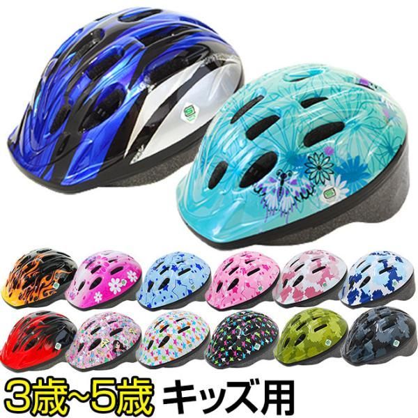 自転車 ヘルメット 子供 子ども 3歳 4歳 5歳 軽量 軽い P-MV12 