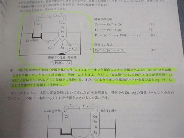 駿台 阪大入試実戦模試 大阪大学 2020年11月施行 英語/数学/理科