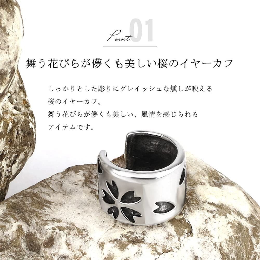 新宿銀の蔵 舞い散る 桜の花びら イヤーカフ 1P 片耳用 シルバー 925 ノ