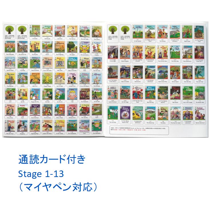 最高品質 ORT stage1-5絵本252冊 全冊音源 チャンツ付 最高