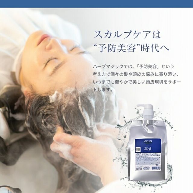 ミアンビューティー HerbMagic ハーブマジック スキャルプクリアソープ β 1000ml リフィル 詰替用 フォードヘア化粧品 HM スキャルプ  スカルプ 髪 自然 ハリコシ 送料無料 - メルカリ