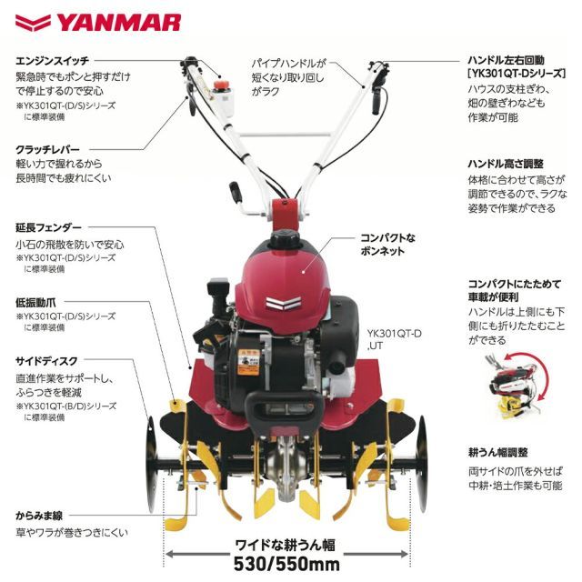 ヤンマー YANMAR ミニ耕運機 耕うん機 管理機 車軸タイプ デラックス 