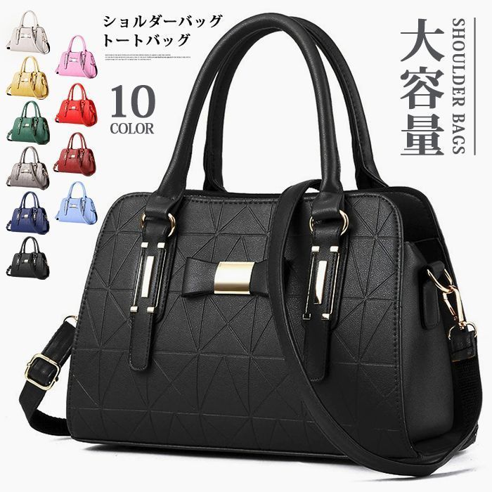 ショルダーバッグ レディース トートバッグ ショルダーバッグ バッグ カバン PU 鞄 大容量 可愛い 手提げ 通勤 おしゃれ 女性 大人 シンプル オフィス 通勤 母の日 プレゼント shichen77DZ20