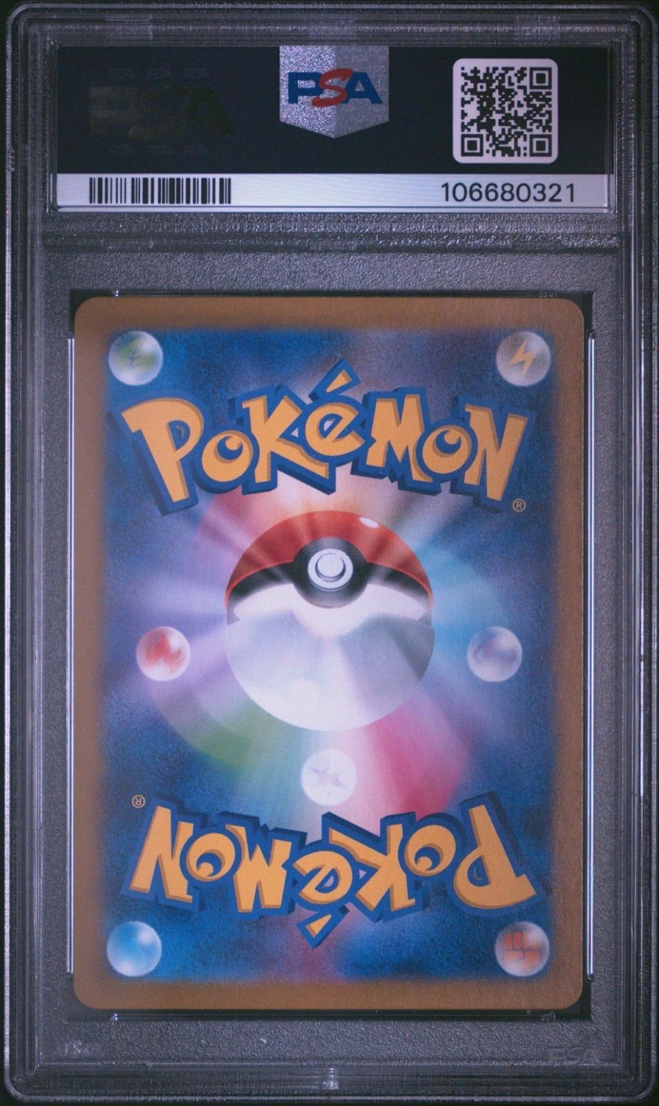 ☆【PSA10】ヒトカゲ(Charmander) AR/アートレア ポケモン ☆【PSA10】ヒトカゲ(Charmander) AR/アートレア ポケモン