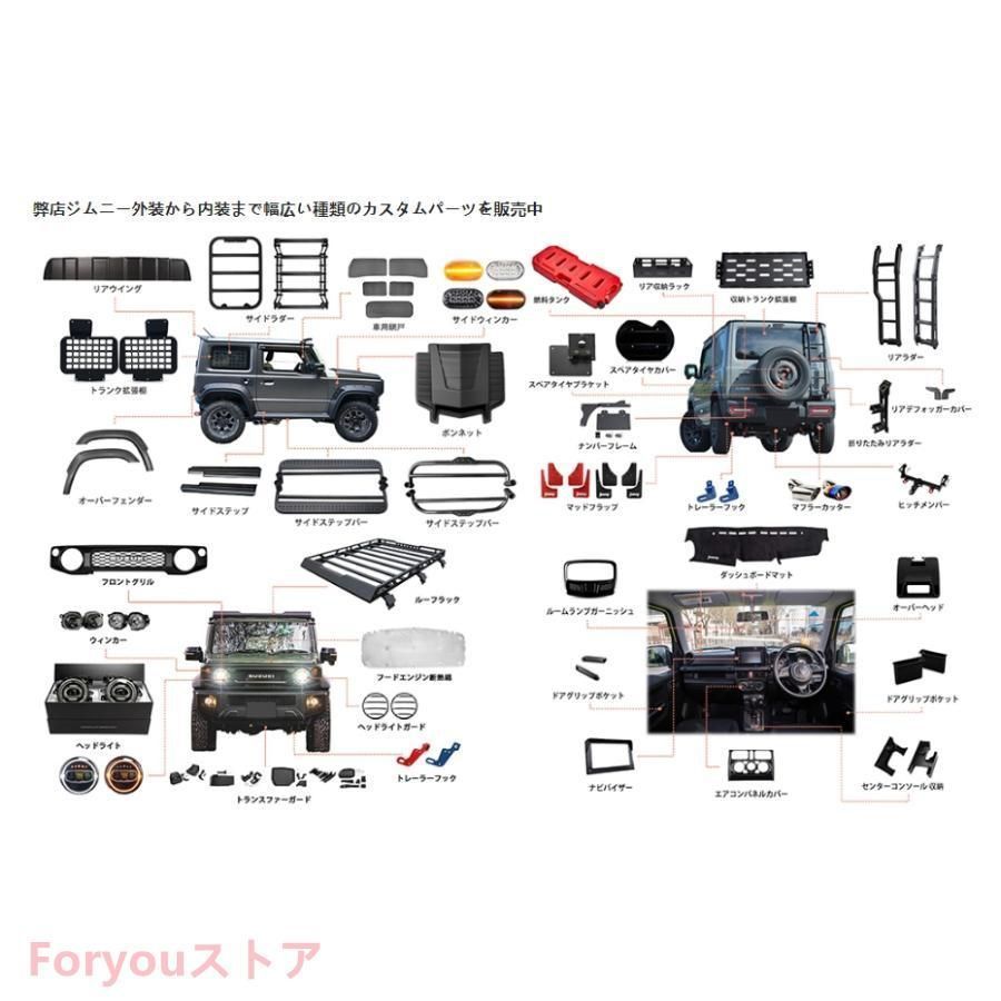 JB74 フロントグリルカバー