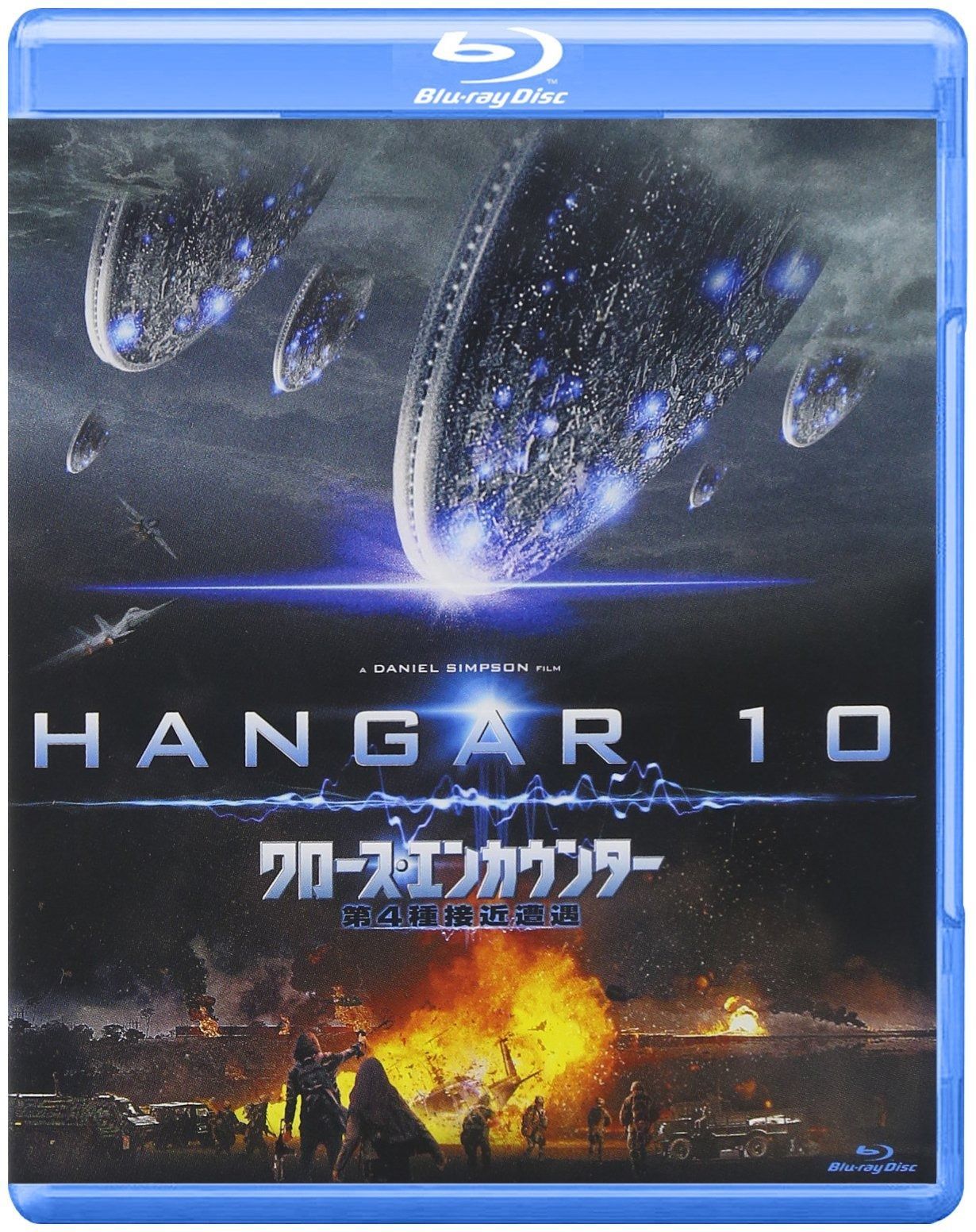 クロース エンカウンター 第4種接近遭遇 Blu-ray