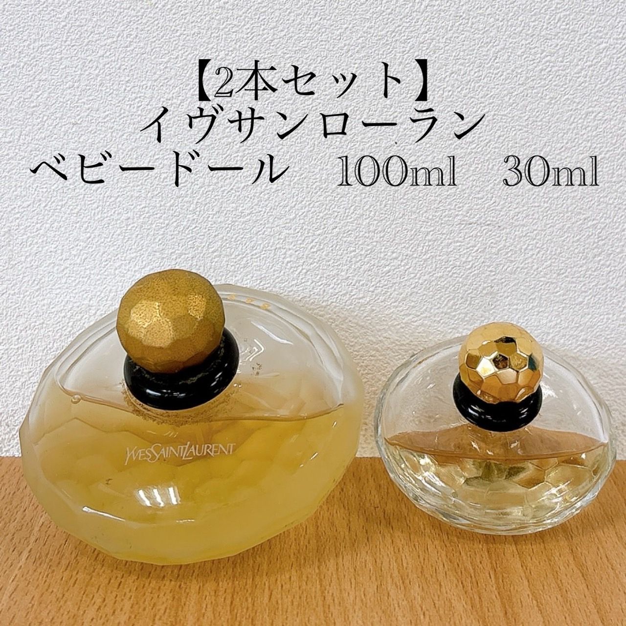 イヴサンローラン ベビードール EDT 100ml Yves Saint Laurent