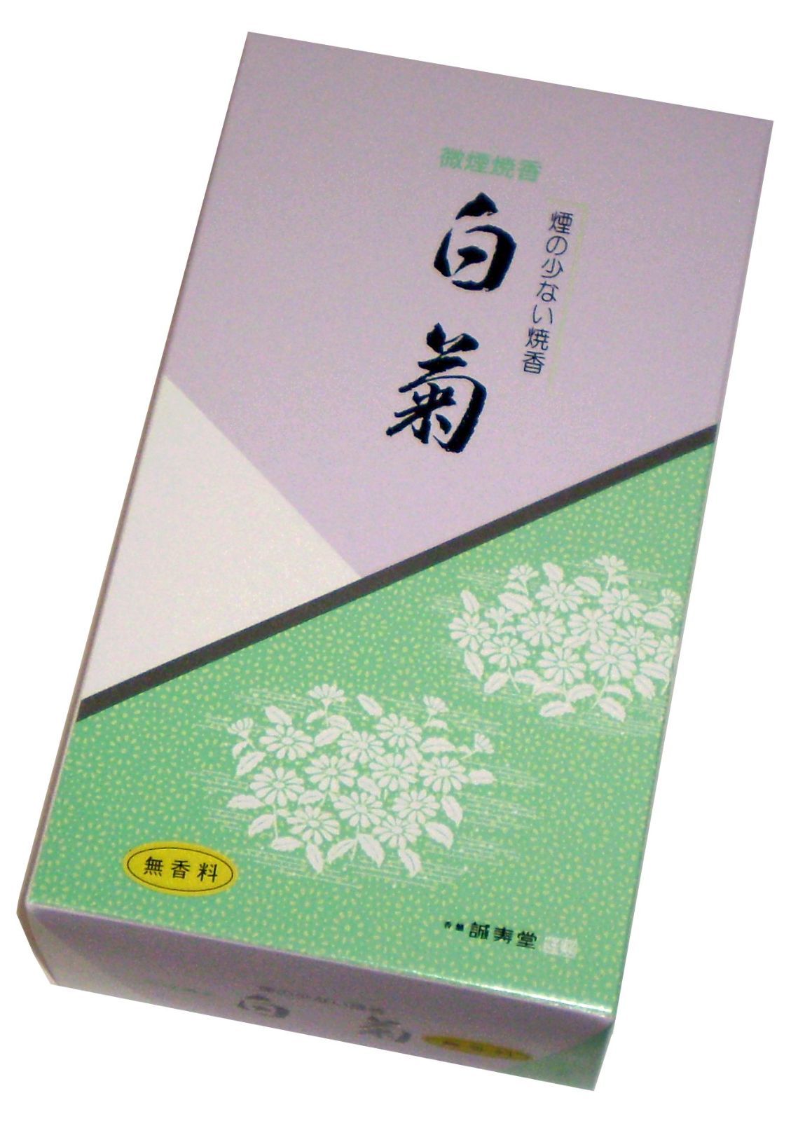 注釈 東国古道記 柳田国男のみた古道 後藤総一郎 初版第一刷 未読美品