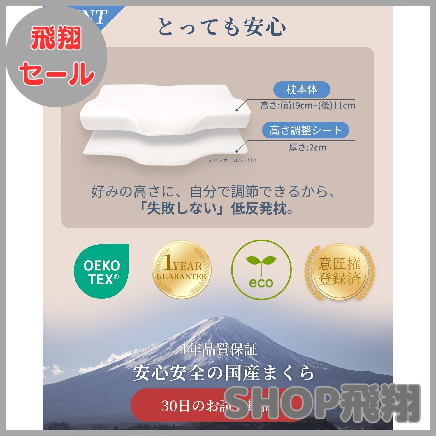 仰向き 横向き