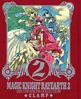 魔法騎士レイアース2: ILLUSTRATIONS COLLECTION／CLAMP
