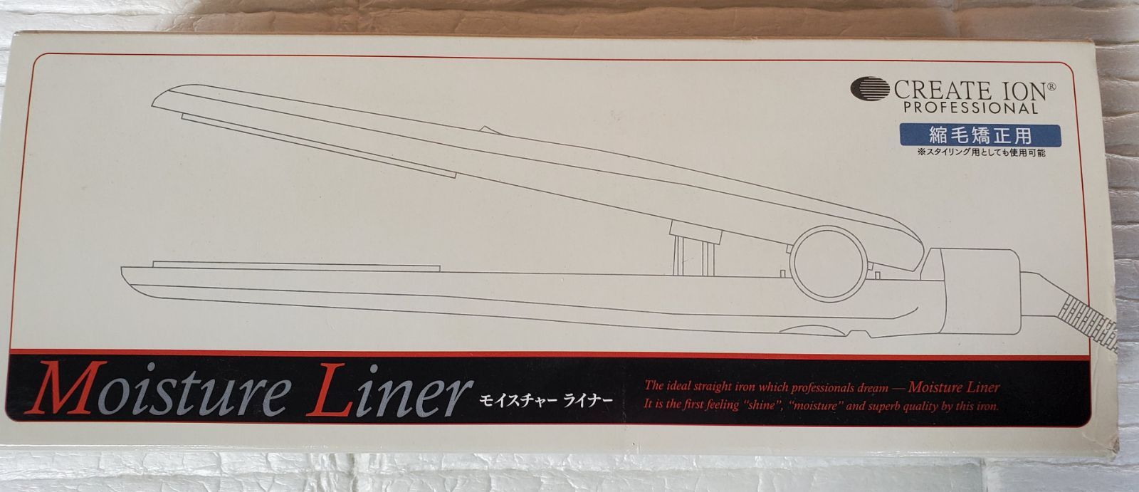 ストレートアイロン