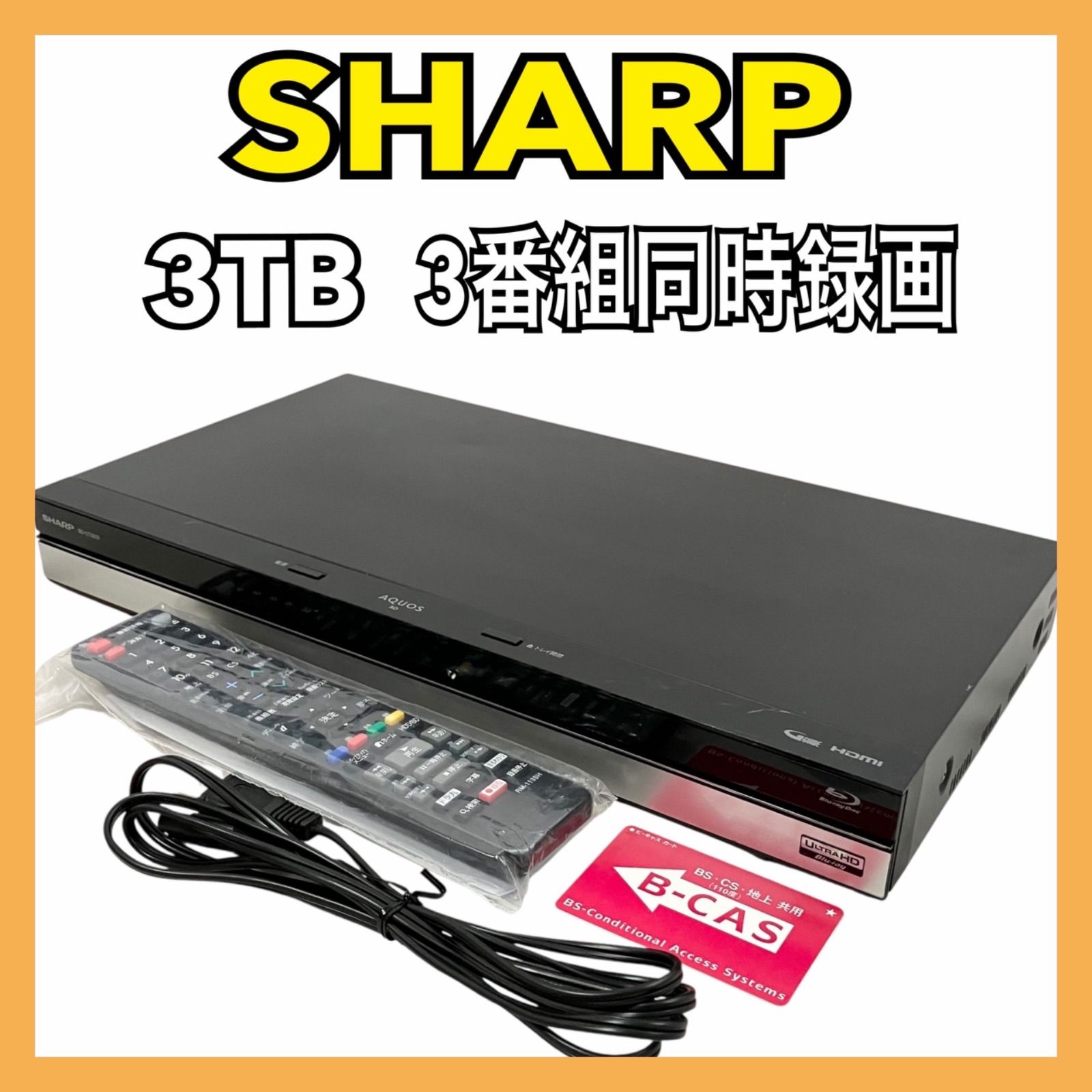 SHARP AQUOS 3番組同時録画 3TB ブルーレイレコーダー BD-UT3200 ブラック シャープ アクオス 3チューナー Blu-ray Ultra HDブルーレイ対応 4K対応