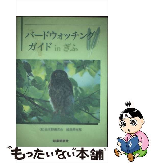 日本野鳥の会会長様専用 neuroid.uprrp.edu