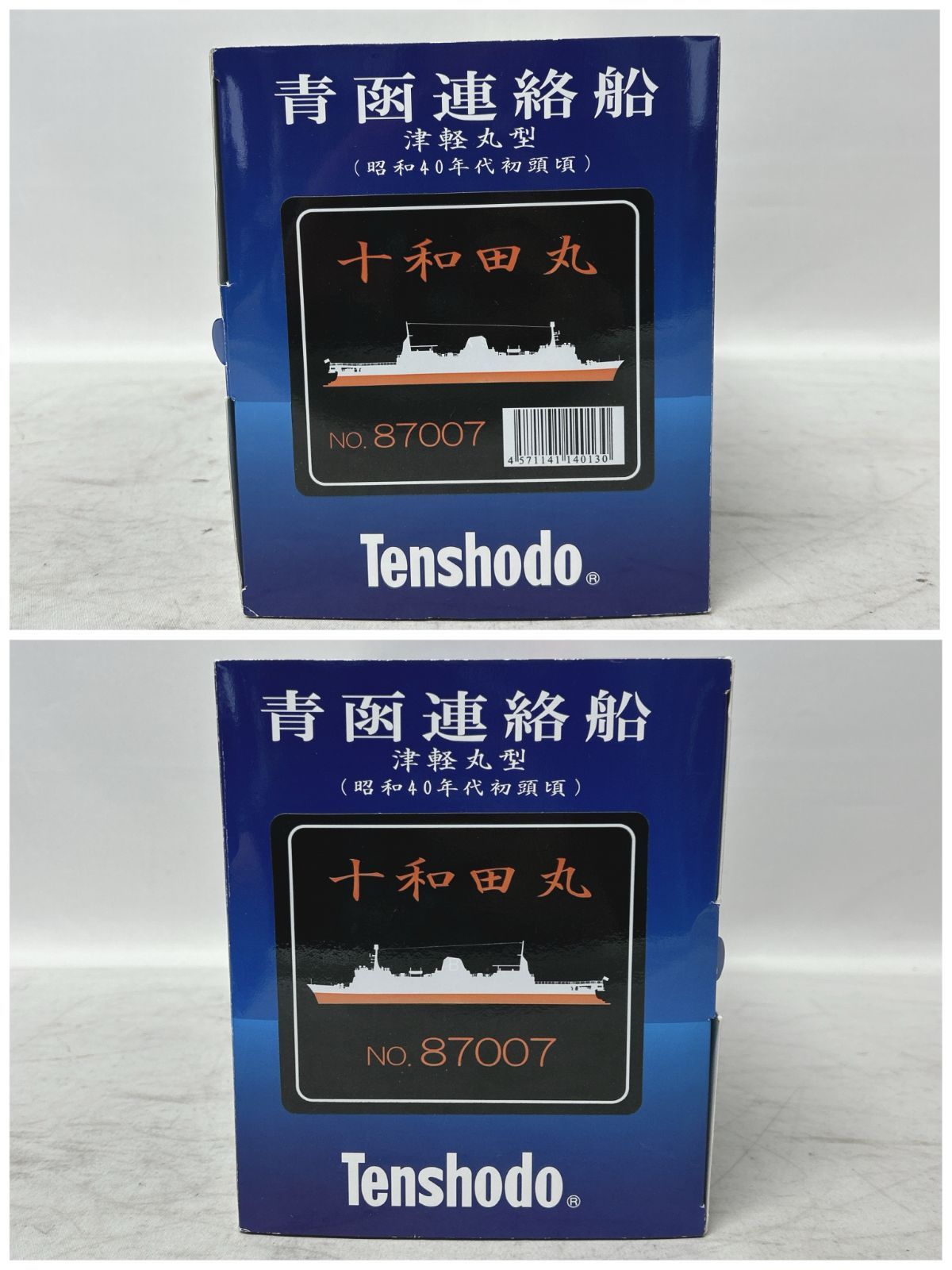 青函連絡船 サウンド・ディスプレイモデル 1/500