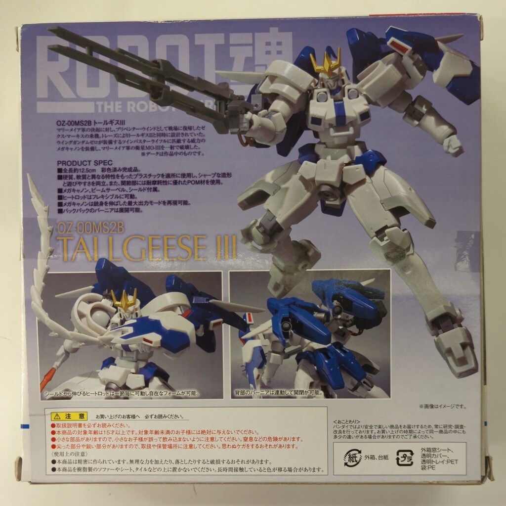 Amazon.co.jp: ROBOT魂 ＃134 トールギスⅠ &【限定】トールギス