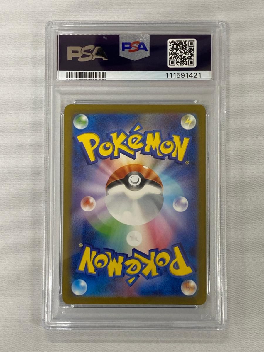 ポケモンカード コドラAR PSA10 パーモットAR PSA10 2枚セット ピカチュウ AR ポケモンカード151 SV2a 173/165 PSA10 GEM MINT