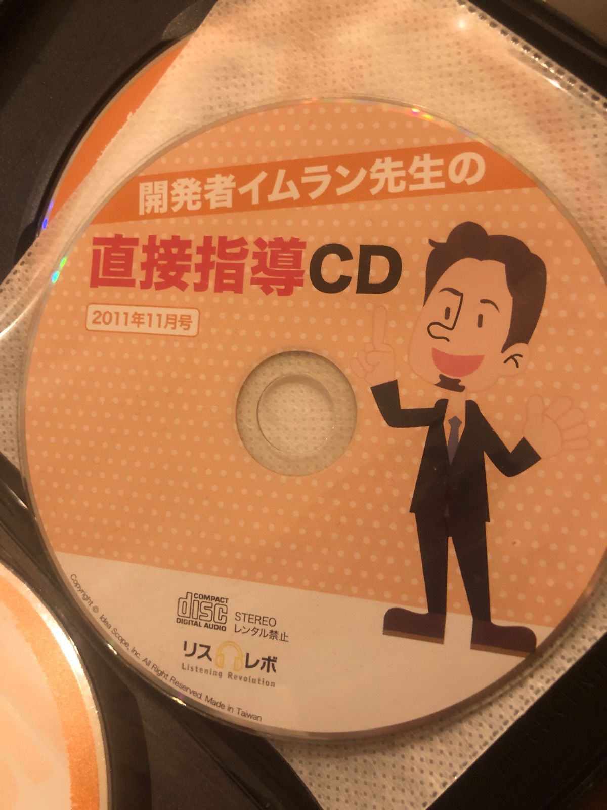 SALE!イムラン先生の英会話教材CD・DVD-