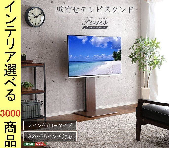 テレビ台 unico☆BREATHシリーズ 収納家具 ☆SALE!☆unico 【廃盤