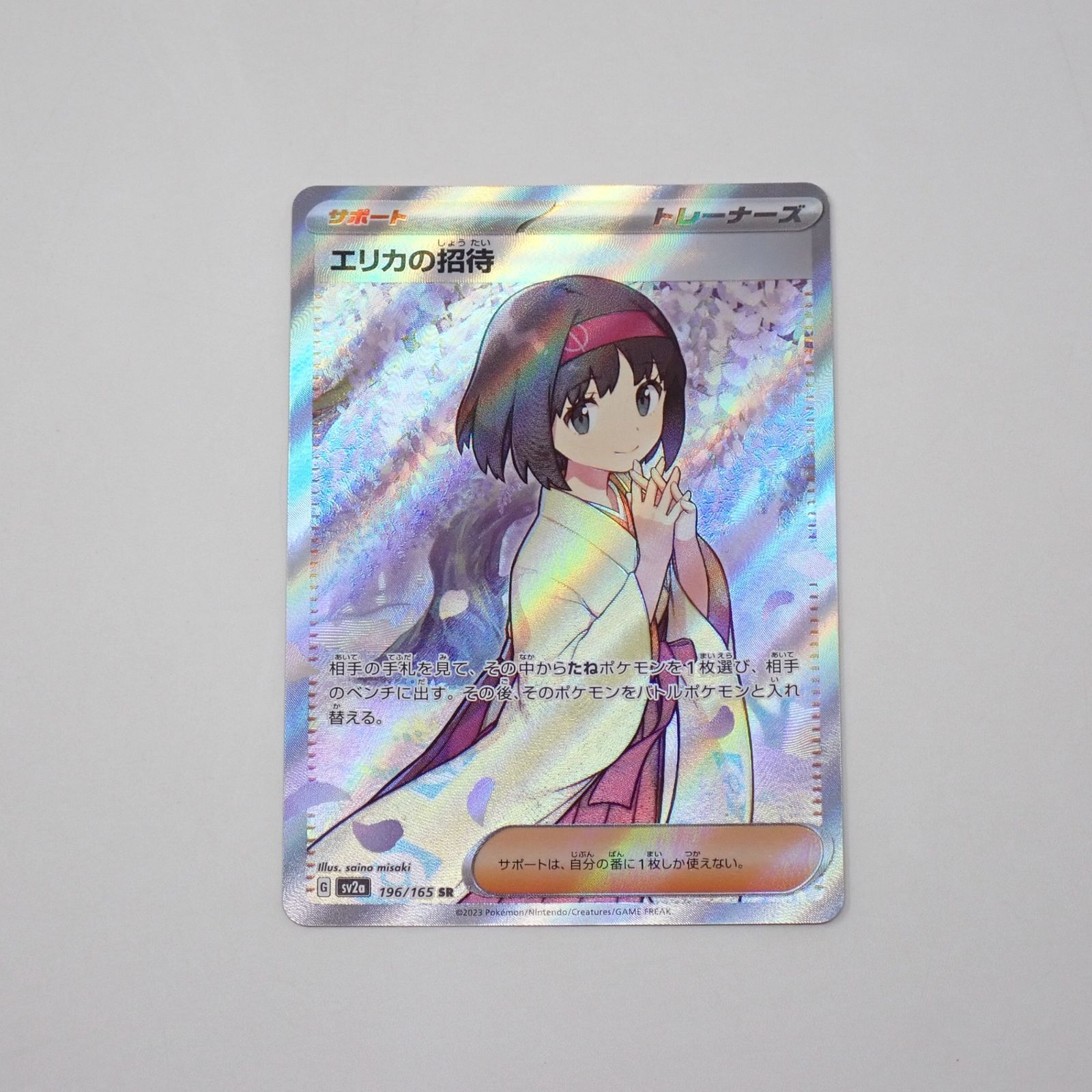 え*り様 ポケモンカード 約140枚セット ζζ ポケモンカード リザードンex 185/165/SV2A/B SR ポケカ