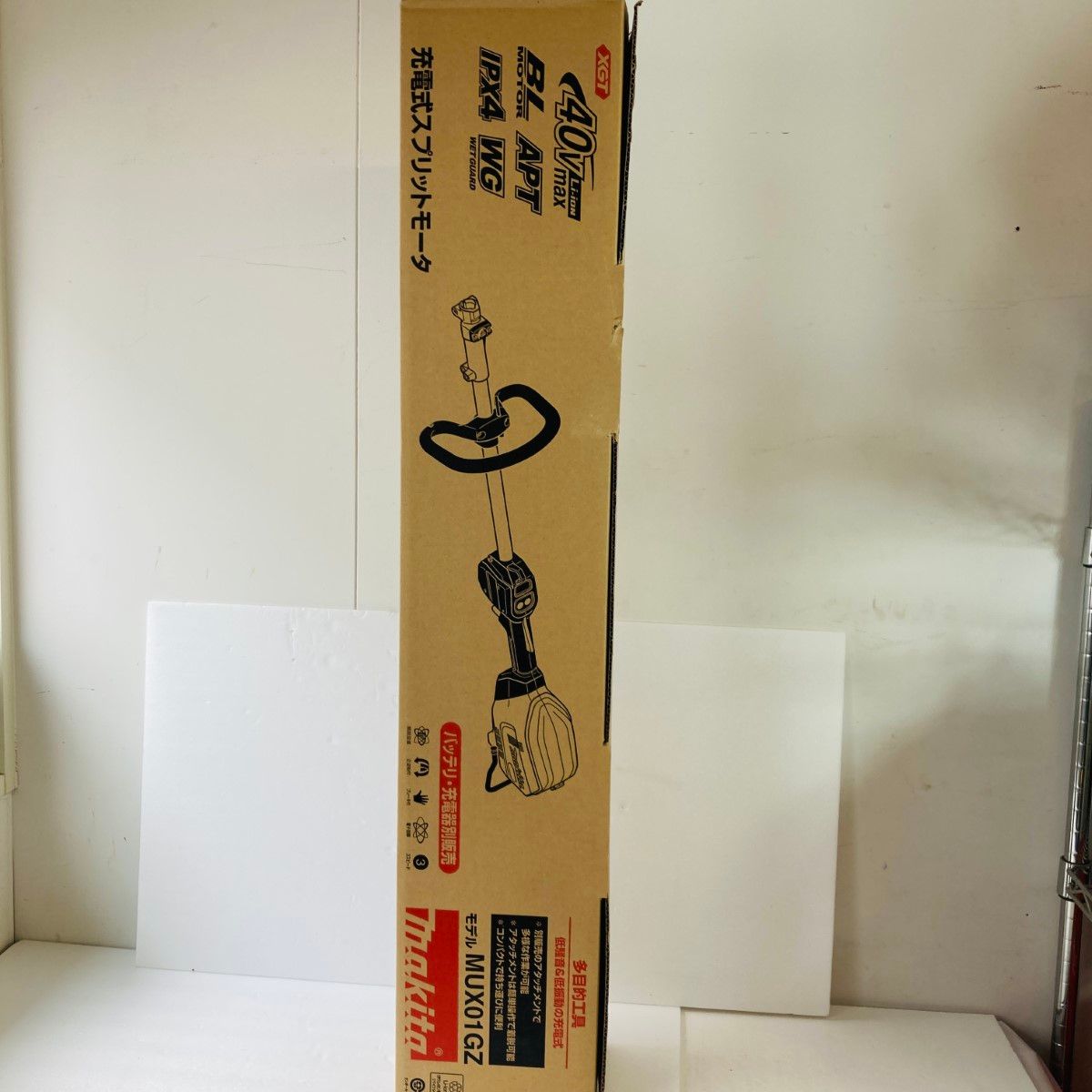 ＊＊MAKITA マキタ 充電式スプリットモータ 40Vmax MUX01GZ