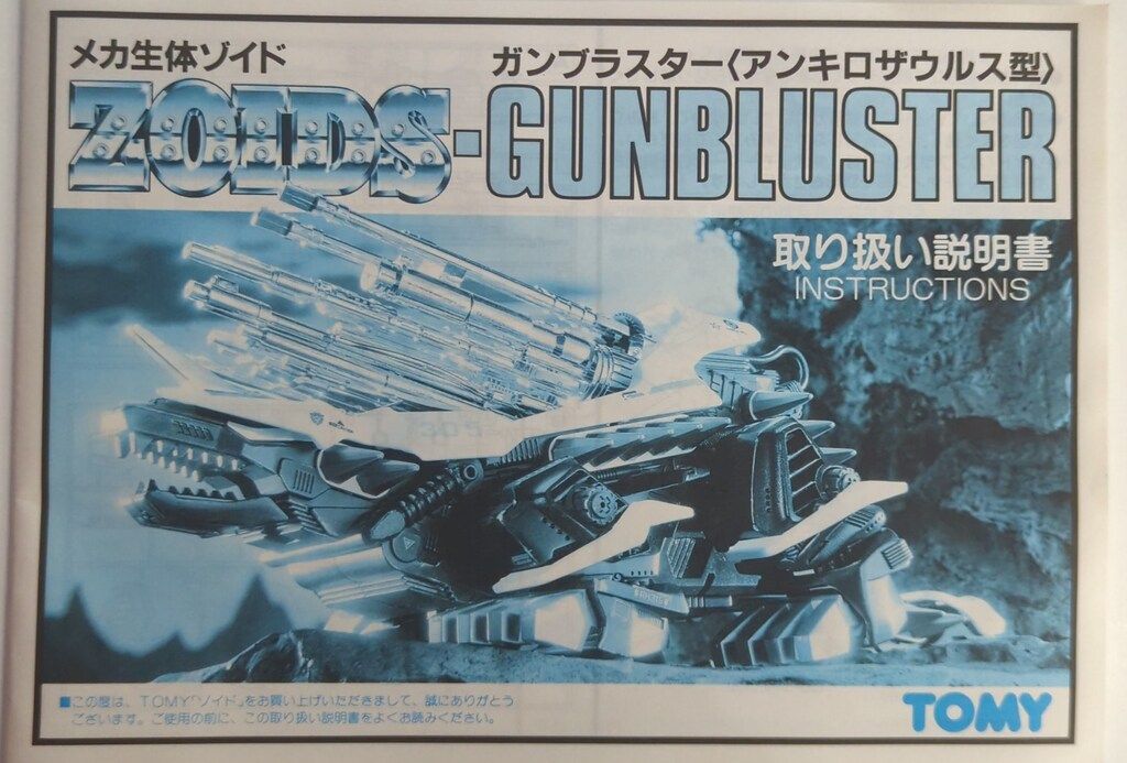 原神アクリルスタンドZOIDS ヘリック共和国 ガンブラスター