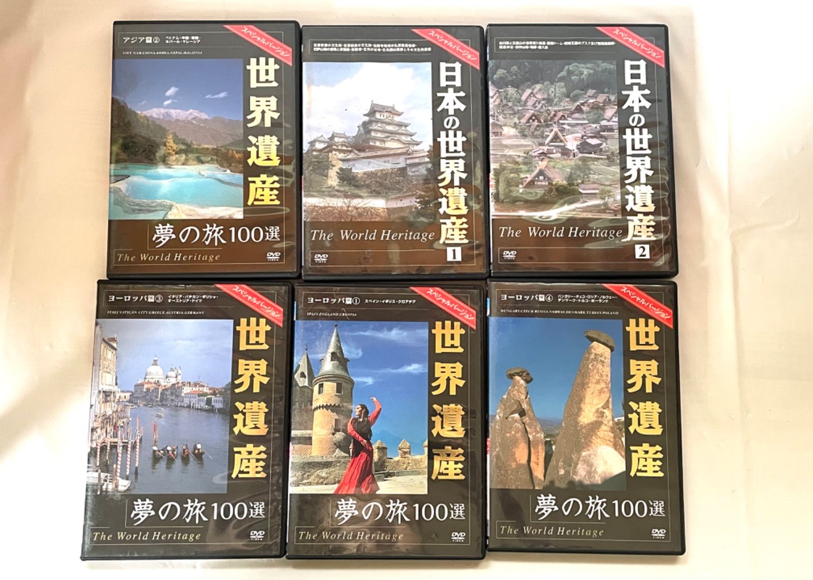 日本の世界遺産 世界遺産夢の旅 100選 DVD アジア・ヨーロッパ