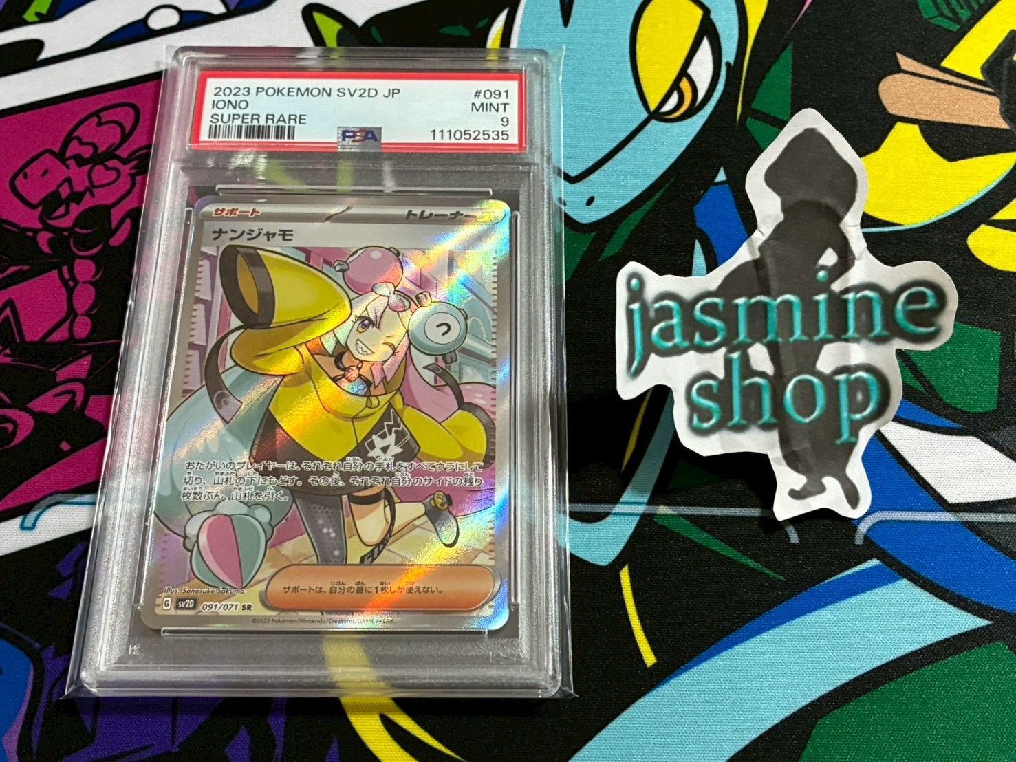 PSA9ナンジャモ SR クレイバースト 091/071 Amazon.co.jp: ポケモンカードゲーム SV2D 091/071 ナンジャモ