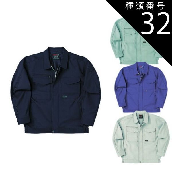 種類32 87.ストーングレー|5L 1000円 長袖ブルゾン NAKATSUKA 中塚被服 CJ76