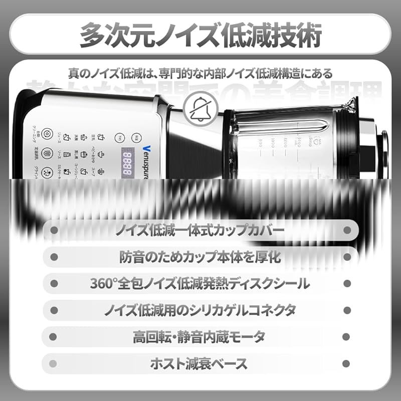 ミキサー 豆乳メーカー 1.75L大容量 加熱ブレンダー 14種類の