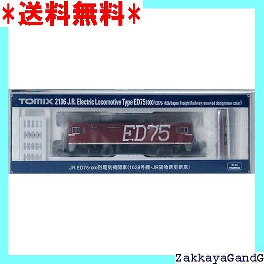 TOMIX Nゲージ ED75-1000 1028号機 JR貨物新更新車 2106 鉄道模型 電気機関車 343