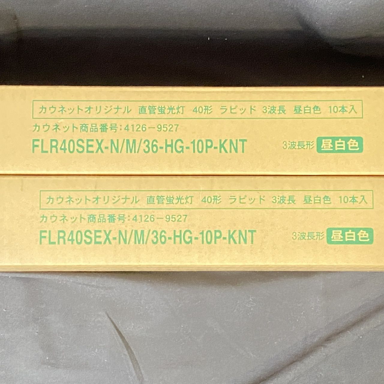 ホタルクス ラピッド式 40W 蛍光灯 カウネット 照明 業務用 ライト
