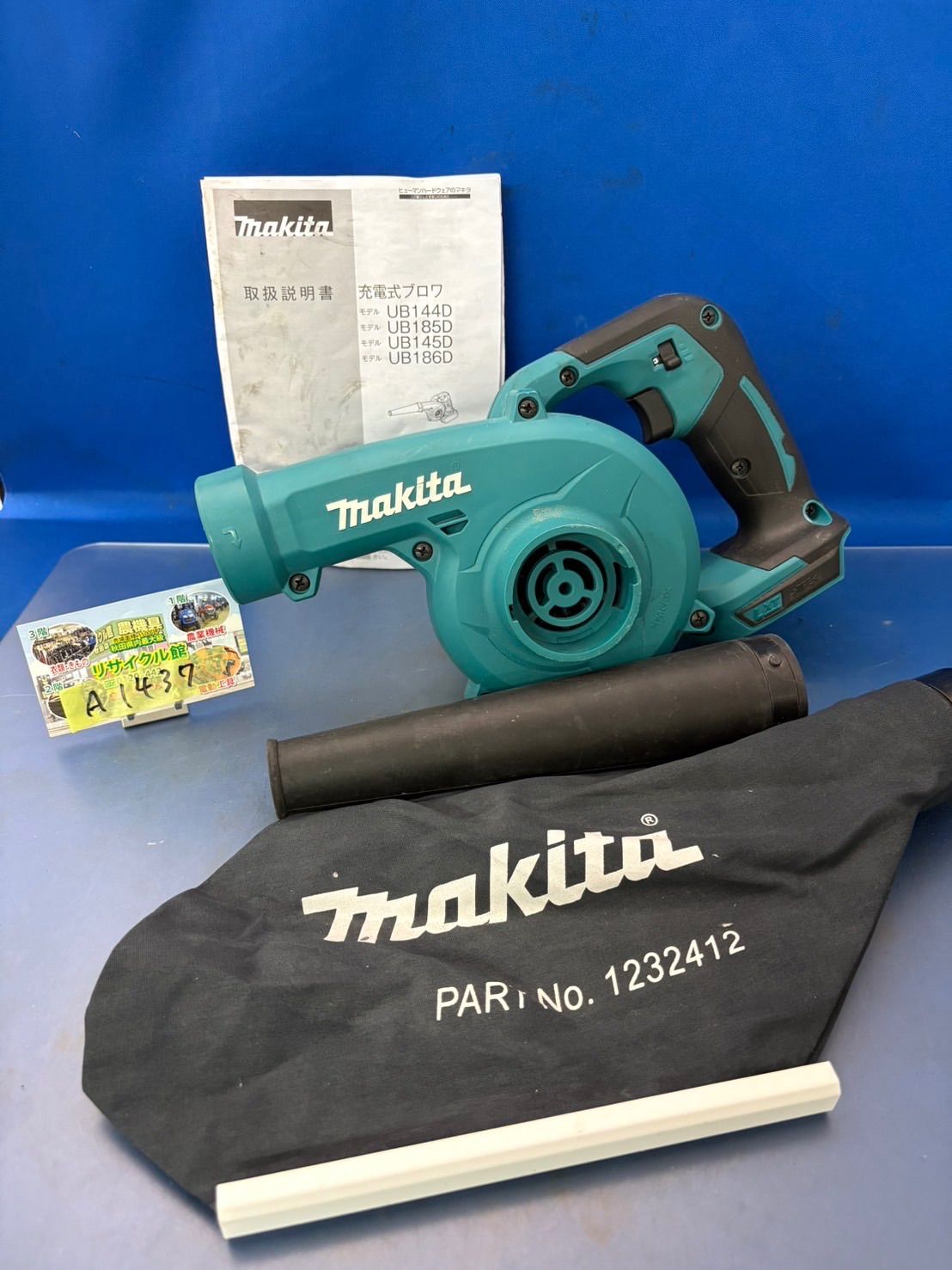 makita(マキタ) 充電式ブロワ UB185D 本体のみ makita(マキタ) 充電式ブロワ UB185D 本体のみ