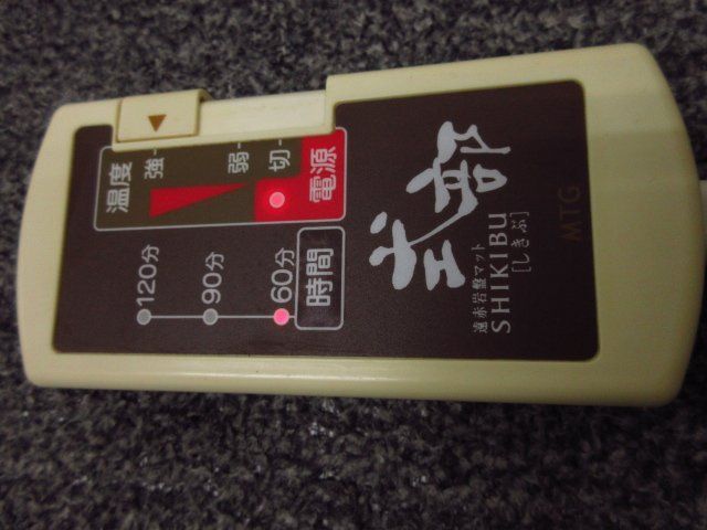 動作品 MTG 遠赤岩盤マット SHIKIBU 式部 しきぶ SKB-H1503 - メルカリ