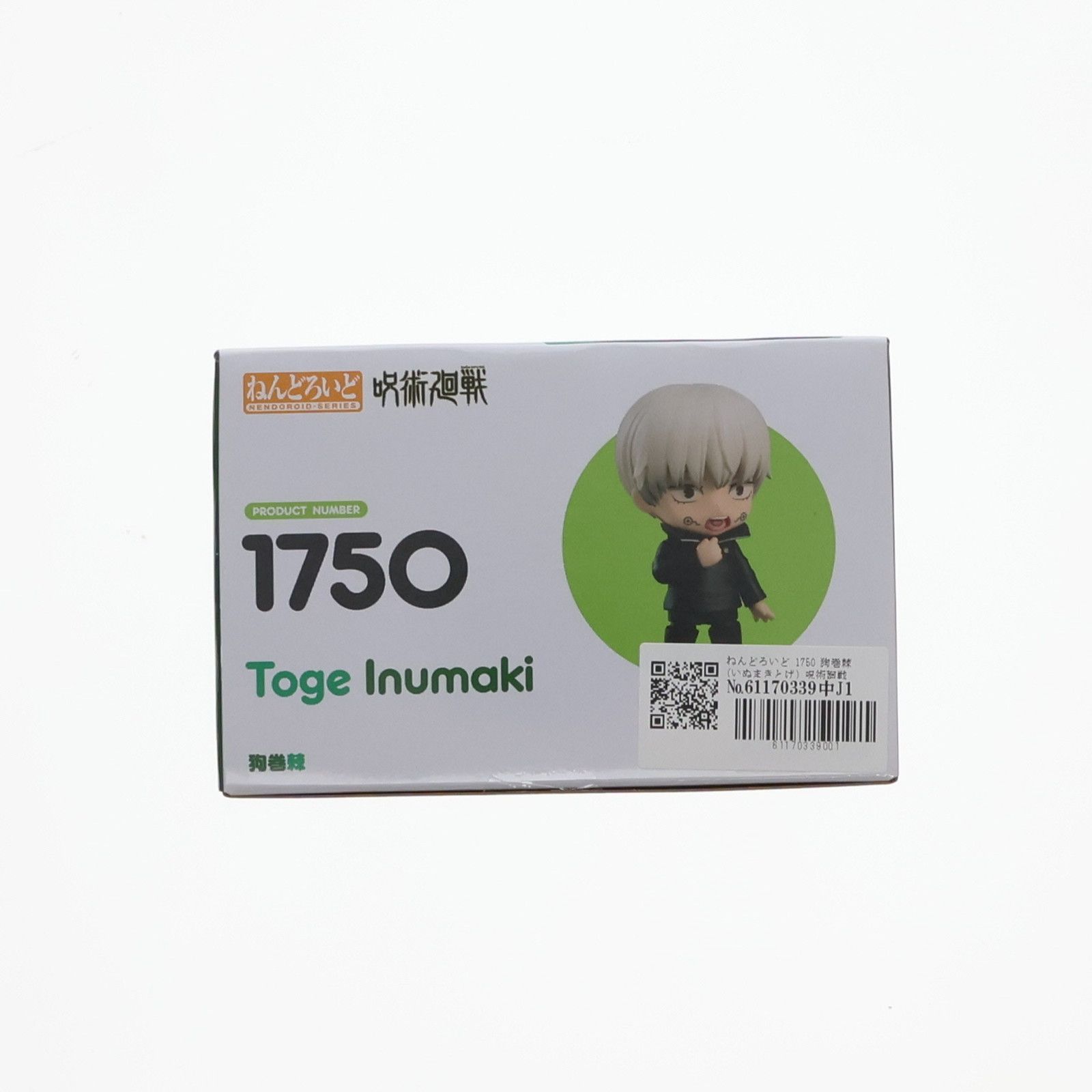 ねんどろいど 1750 狗巻棘(いぬまきとげ) 呪術廻戦 完成品 可動