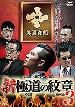 ●レンタル版DVD●[極道の紋章]シリーズ≪極道の紋章&外伝&レジェンド&他≫ Amazon.co.jp: 極道の紋章 完結編 [DVD] : 白竜, 松田一三, 小沢