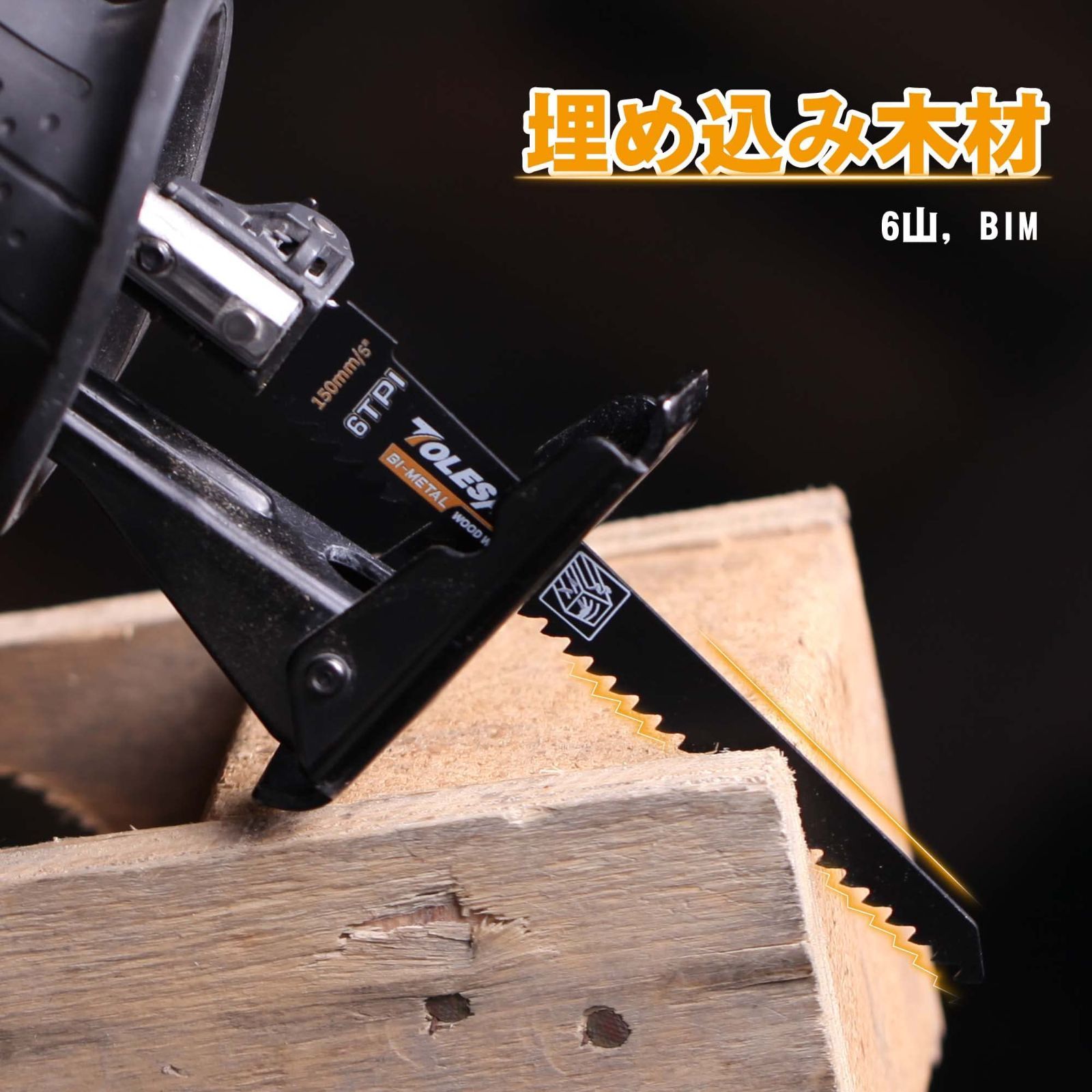 【新品】セーバーソー 100本組 レシプロソー 替刃 木工 枝切り ブレード 新品】セーバーソー 100本組 レシプロソー 替刃 木工 枝切り