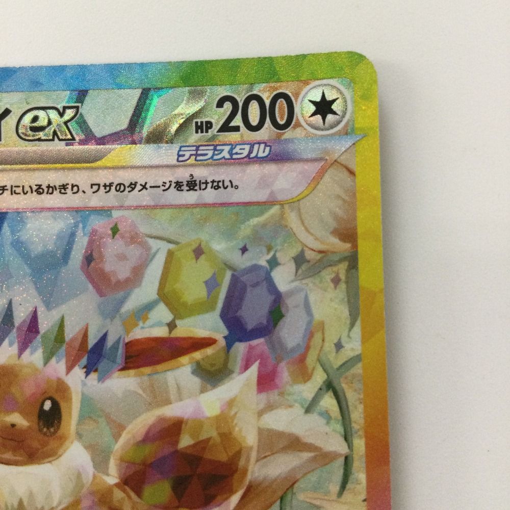 ζζ ポケモンカード イーブイex 223/187/SV8A/B ポケカ SAR