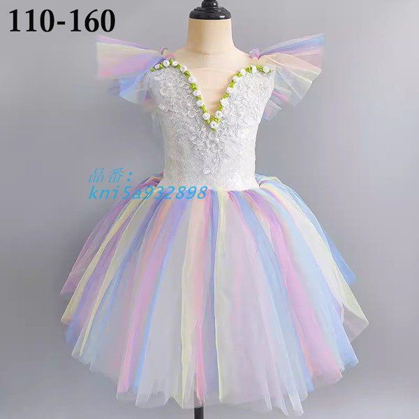 チュチュスカート バレエレオタード 子供 ダンス衣装 キッズ 演出 レオタード バレエ形体服 子供用舞台衣装 子供バレエ バレエ発表会 大きいサイズ kni5a932898