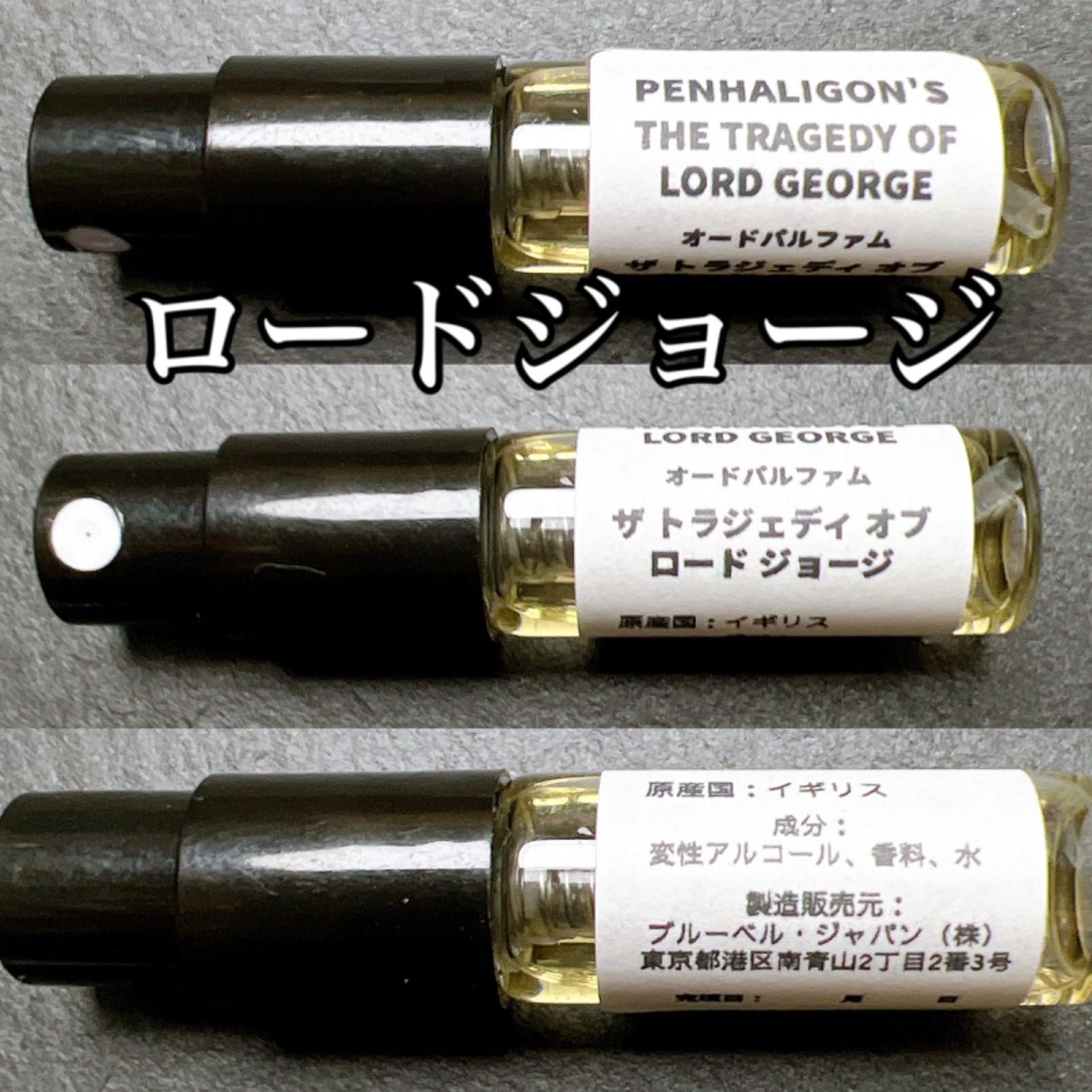 ペンハリガン ポートレートシリーズ ザ トラジェディ オブ ロード