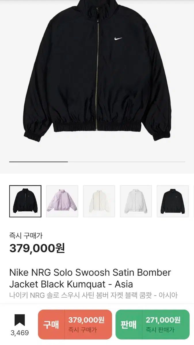 [本能寺が変]NIKE ボンバージャケット ソロスウィッシュ　サテン L 本能寺が変様専用]NIKE ボンバージャケット ソロスウィッシュ